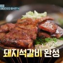 봉선석갈비