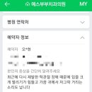 예스부부치과의원 이미지