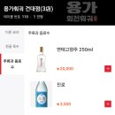 간이역용암 - 청주시 상당구 무농정로 99 | [공지] 건대입구역 맛집 용가훠궈 건대점 후기 (웨이팅 + 3시간 무료주차 꿀팁)
