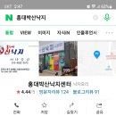 홍대박