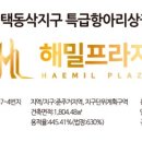 해밀프라자 이미지