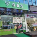 슈올즈 대전역점 네이버블로그