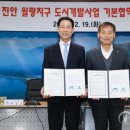 진안 월랑지구 도시개발사업 이미지