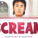 Scream (소리쳐) - Lee Seung Chul (이승철) 이미지