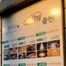 성신닭집 이미지