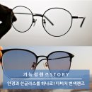 테크노안경 이미지