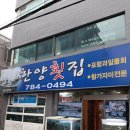 재송1동-1 이미지