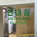베스트호텔 | 울릉 | 저동 베스트호텔 201호 후기
