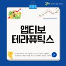 (주)재현테크 | 앱티보 테라퓨틱스(APVO) 주가 전망 2026, 목표가 350% 상승 가능성