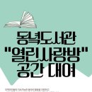 동녘 한라일보