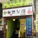 美노래연습장 이미지