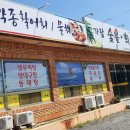 가람숯불회 이미지
