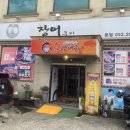 홍장어 이미지