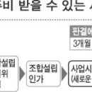 재개발지역에서 이주비 받을 수 있는 세입자 범위 이미지