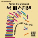 충청북도교육도서관 충청북도교육도서관 이미지