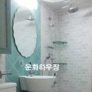 운화인테리어 이미지