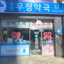 온양우정약국 이미지