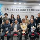 한국고용서비스협회