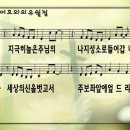 여호와의 유월절 / 지극히 높은 주님의 파워포인트 PPT 악보 이미지