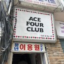 풍년이용원