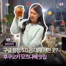 코우즈 | 후쿠오카 모츠나베 맛집 추천 코우즈키 평점 높은 텐진 맛집 후기