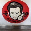 원조태평소국밥유천점 이미지