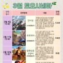 토요 시네마(3월) 이미지