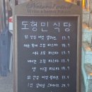 난희네식당 | 전포동양식 파스타가 맛있는 도형민식당 전포점