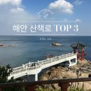 신의교 인근 공중화장실 | 영금정 전망대 화장실 정보 포함 등대전망대 해돋이정자 속초 해안전망대 Top3