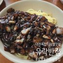 유락반점 이미지