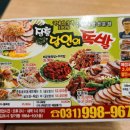 장충 달인의족발 이미지