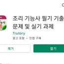 중식 조리기능사(자격) 이미지