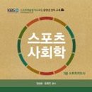 한국체육사 이미지