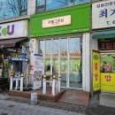 260 | 여자친구 부모님 첫인사 선물, 부천 소고기 맛집 260도 방문 후기