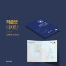 다옴디자인 - 북구 낙동대로 1688 | 부산 관공서 인쇄물 납품 | 체험학습용 여권 16,000부 대량 제작 후기 (다옴디자인)