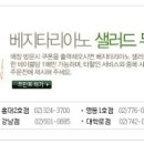 프리모바치오바치 강남점