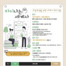 차이나는세계사 이미지