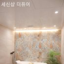 세신샵 더퓨어 이미지