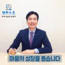 평화로운부부상담코칭센터 - 노원구 중계로 162-11 | 평화로운부부상담코칭센터