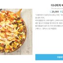 피자알볼로 권선점 이미지