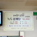 조원녹두삼계탕 | 구디삼계탕 [조원녹두삼계탕]