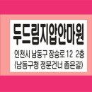 두드림지압안마원 이미지