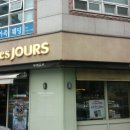 파리바게트연동1호점