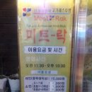 미트락 이미지