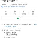 이디야법원점