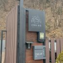 유정스테이 이미지