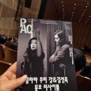 #클라라주미강&amp;김선욱 듀오 리사이틀 연주 평택