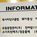 북시티당구클럽 이미지