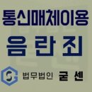 굳센통신