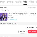 럭키금방 이미지
